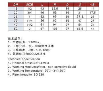 铜磁性锁闭闸阀尺寸图.jpg